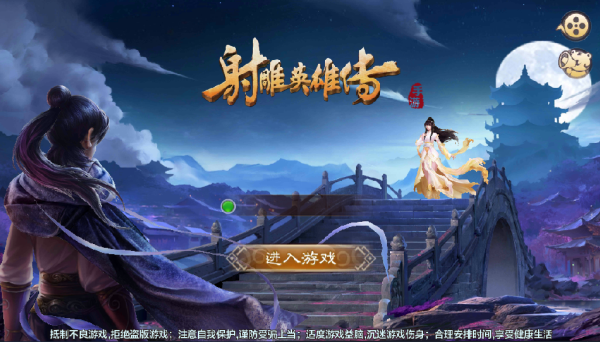 降世神通