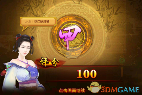 逗小猴开心系列641