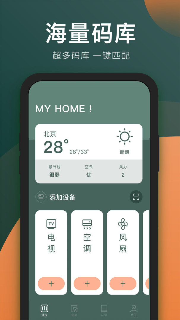 红色恋人图鉴