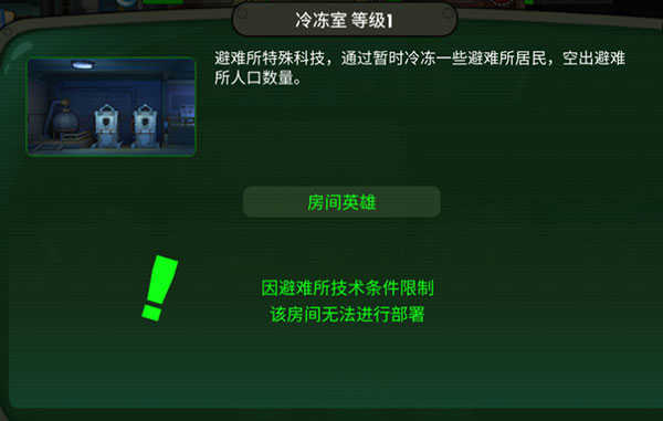 骑士守卫战