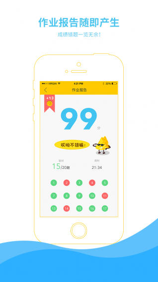 阳灼石