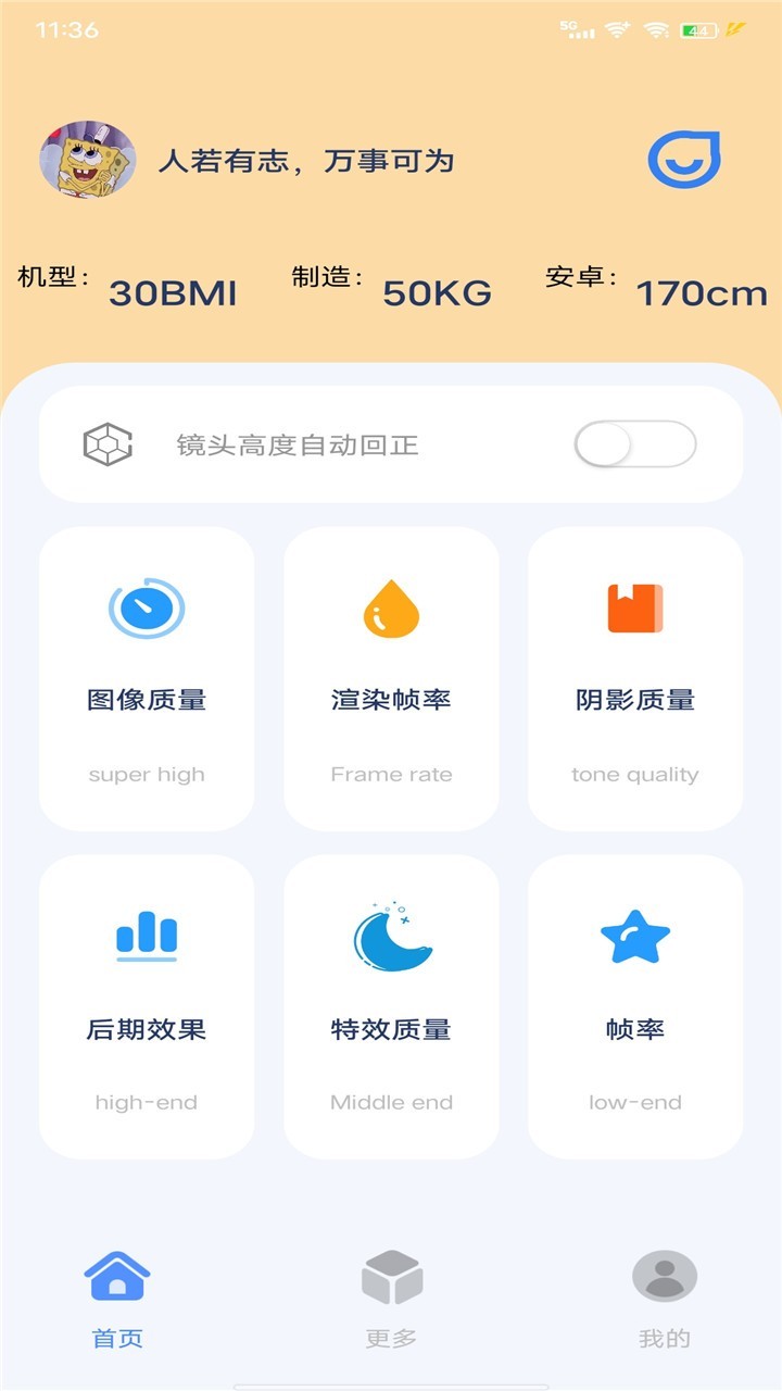 8糖豆大作战开始游戏