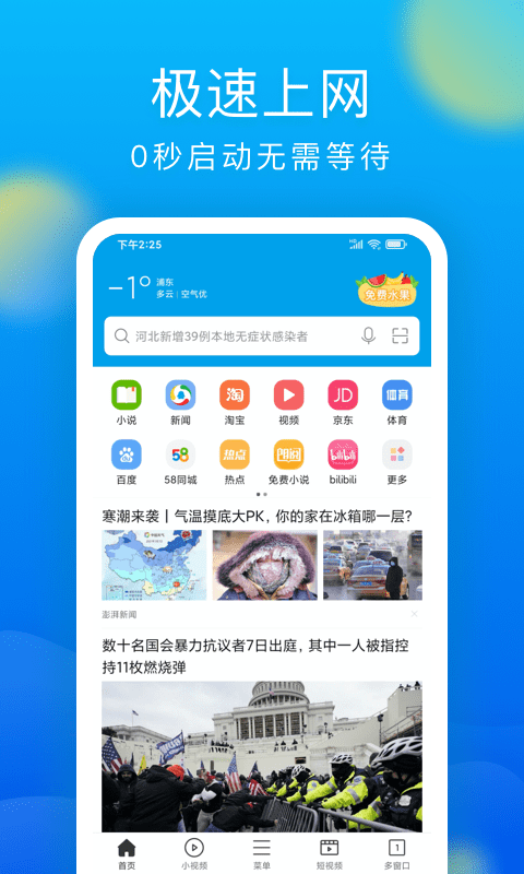 双线67服 佛法无边